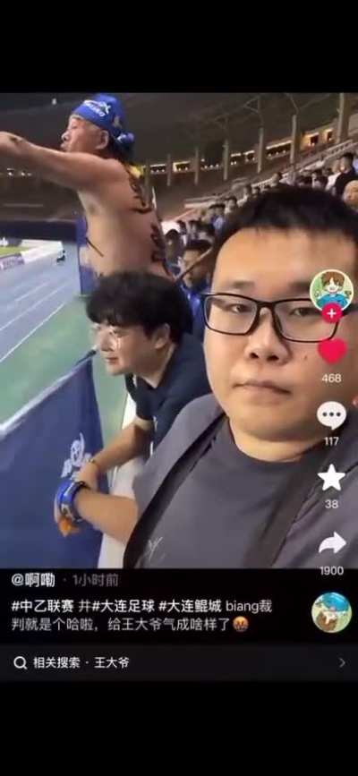 新典之带连<wbr>球迷