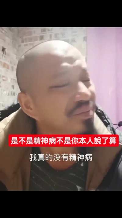我的祖国是<wbr>一座精神病<wbr>院