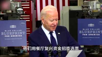 拜登掏出一份名单说，有些共和党人就是不要脸