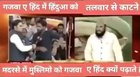 Why don't they teach religious texts of Sanatan Dharma too? (Madarsachap)
