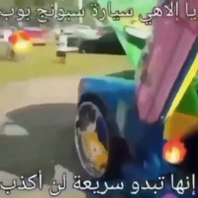 SPONGIBOB CAR🙏🤔<wbr>🙏🤔🙏🤔🙏<wbr>😭😭😅😅