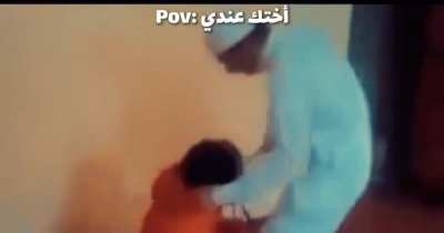 أختك عندي