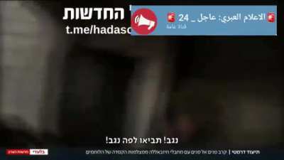 Hezbollah and IDF gun battle in Lebanese town
