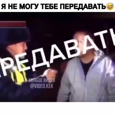Перед<wbr>аст или не перед<wbr>аст?