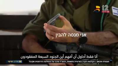 8 years ago today, was the battle of Shajaiya in which the Golani brigade suffered massive losses from the resistance,the following is a testimony of what happened in that dreadful night which still haunts them.
