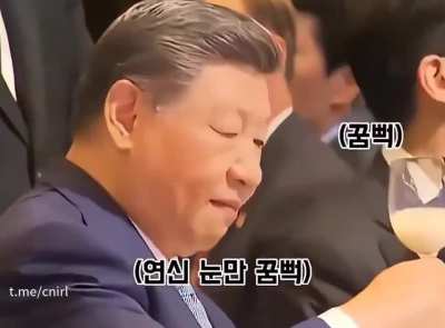韩国人疯传<wbr>这个视频，<wbr>说 习近平 对韩国🍷不<wbr>尊重。 下次李在明<wbr>来北京给喝<wbr>豆汁看看反<wbr>应…