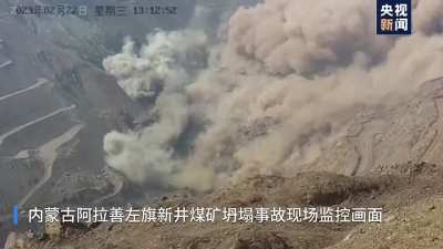 Inner Mongolia mine disaster (2023/2/22)
