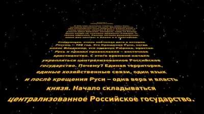 Шедевр от Дж.Лукаса