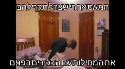 סיכמתי לכם את מבצע 
