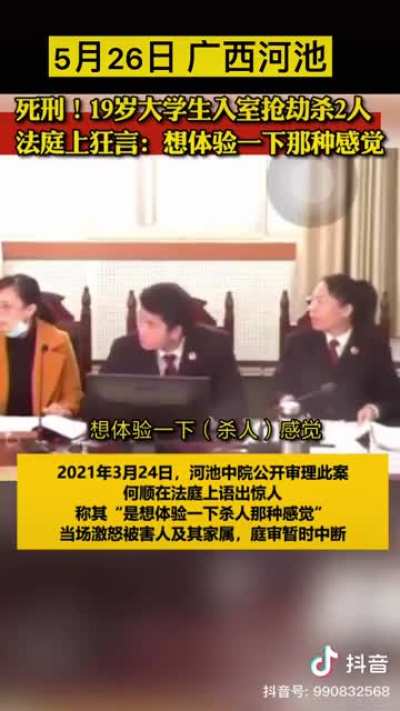体验献忠