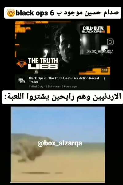 Jordanians going to buy codbo6 after seeing saddam