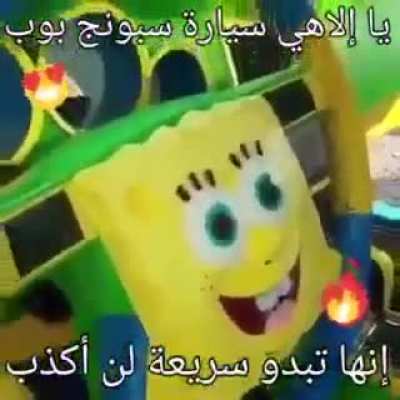 Cursed_Spongebob