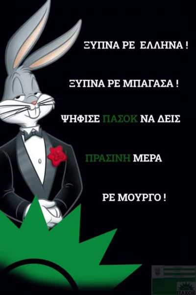 ΞΥΠΝΗΣΤΕ ΡΕ. ΕΡΧΕΤΑΙ Η ΑΛΛΑΓΗ