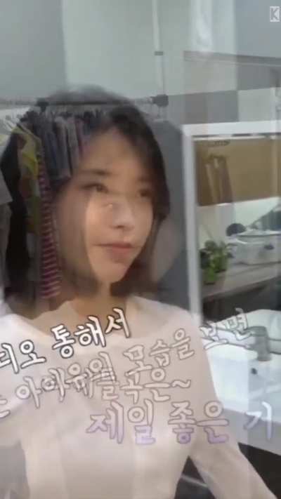 IU