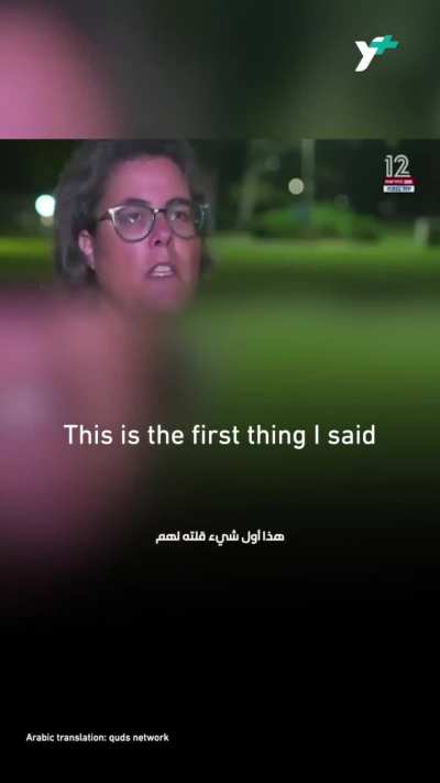 Interview with Israeli who's house was raided.