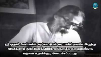 Rss during 1947