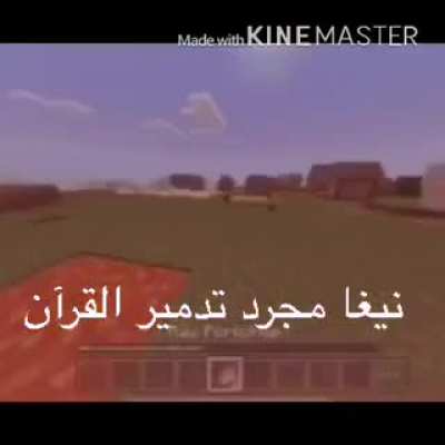 😡😡bruh nigga destroyed the Quran<wbr>😡😡😡 لول كنت التحقق من هذا منة هاها😡