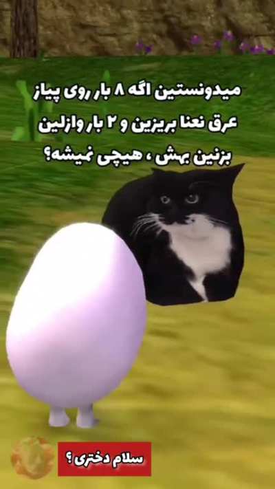 😱