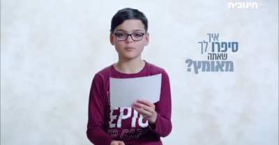 רק אני