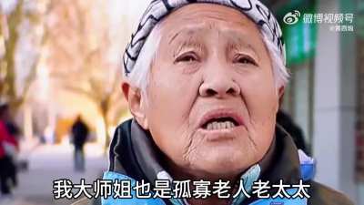 北京86岁<wbr>大妈北京大<wbr>学毕业，一<wbr>辈子没结婚<wbr>，谈靠谁养<wbr>老令人心酸