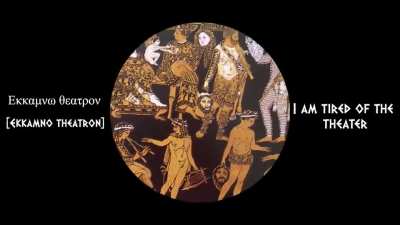 Least gay song convert to Attic Greek