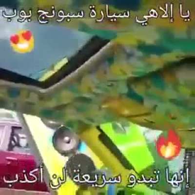 Sponge bob