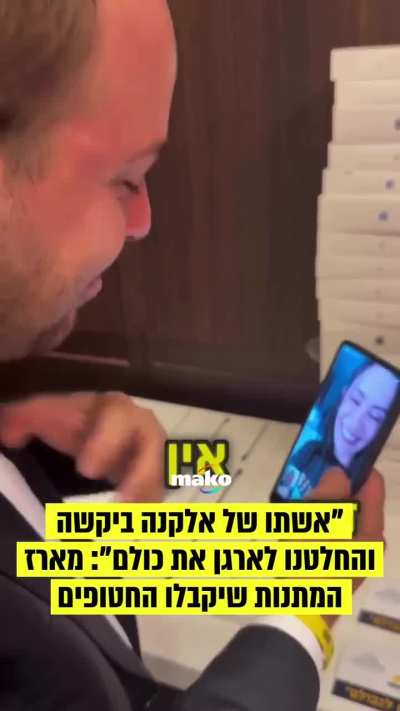 Haredi philanthropist Shai Graucher has bought a “welcome home” set of gifts for each one of the hostages