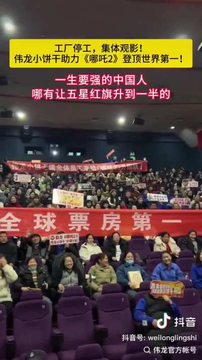 请问哪吒2的票房真的是这样刷出来的吗？