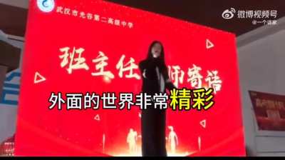 火爆全网的<wbr>武汉中学老<wbr>师演讲，旁<wbr>征博引，引<wbr>人入胜：对<wbr>于人生而言<wbr>，重要的不<wbr>是凯旋而是<wbr>奋斗！