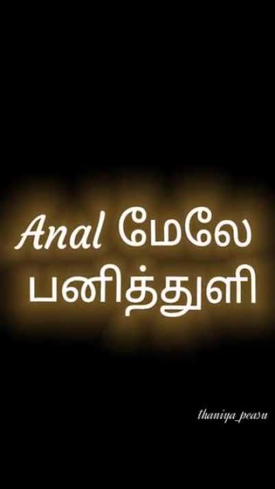 Thaniya_Peasu