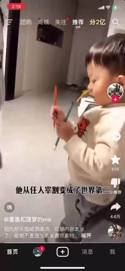 哪位小穴友<wbr>被集美拷打<wbr>了