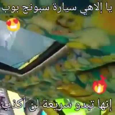 Emo Scene spongebob car