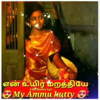 Ponnu kudunga oorave 😔