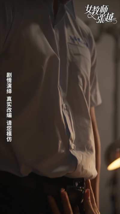 X rated drama Female Teacher Zhang Yue