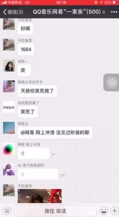 什么觉悟