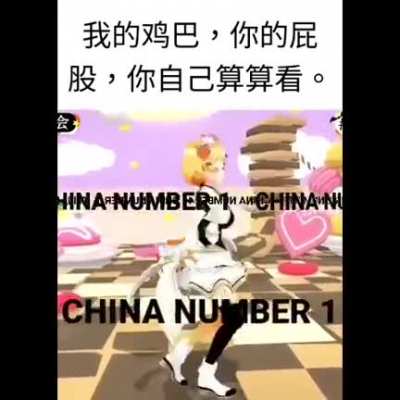 为中共胜利<wbr>骚扰日本动<wbr>漫女孩