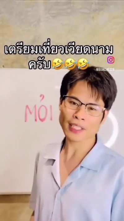 ภาษาเ<wbr>วียดน<wbr>ามสวย<wbr>มาก ❤️🔥💯🙏