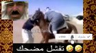funny fail compilation كوميديا ​​سعو<wbr>دية 2019😂<wbr>😂🤣🤣