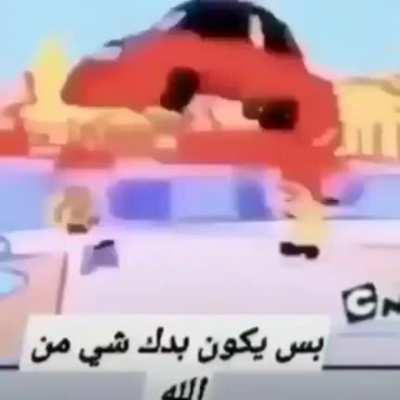 When you want something from Allah