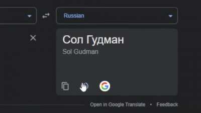 SAUL in different LANGUAGES!