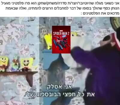 אנשים רעים