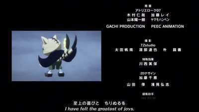 Osorezan Revoir Song