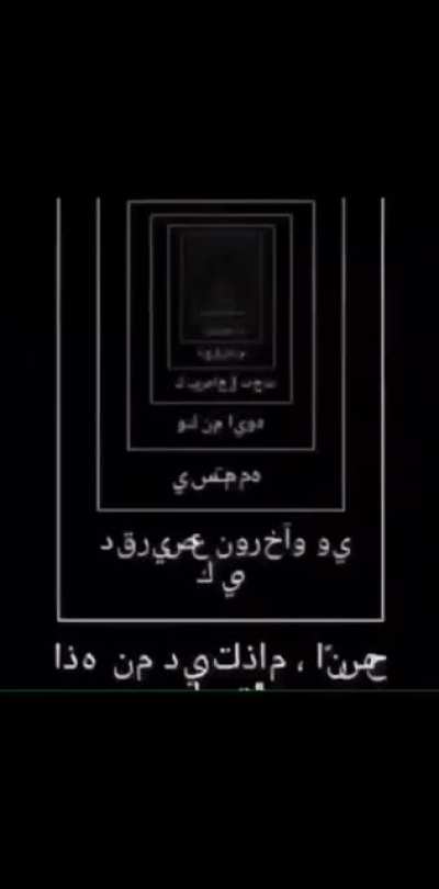 ما الأمر اللعنة