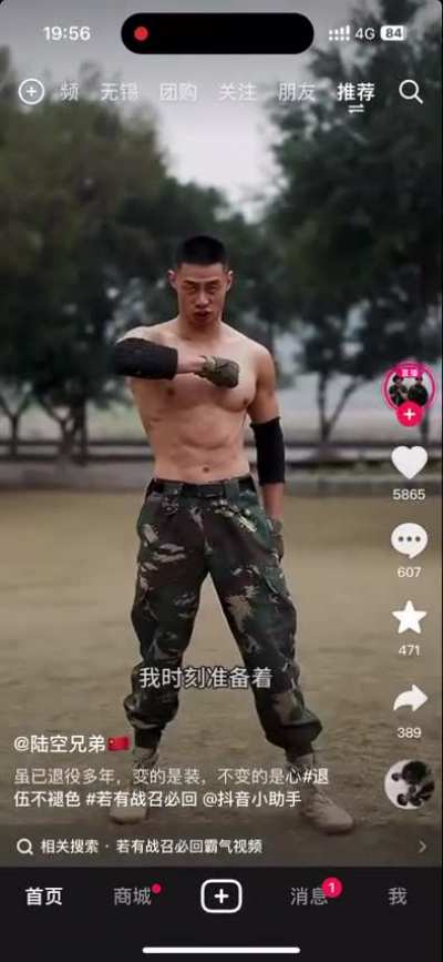 退役丘八再就业新方向