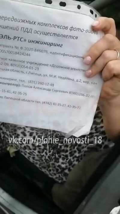 Очень милый диалог состоялся у читателя из Липецкой области и бизнес-леди, которая занимается тем, что снимает на камеру-треногу автомобили, превышающие скорость. От себя хочу предупредить автомобилистов что недавно вступил закон что ставить предупредител