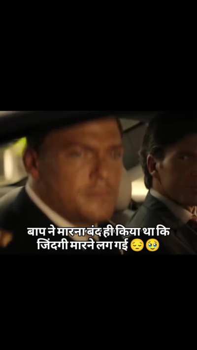 पापा आप ही मारलो 🥹