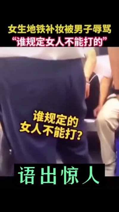 绷