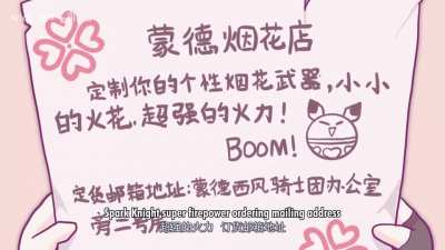 Yomiya New Fireworks (Fan Animation) translated by @Ritore (see comments for source)