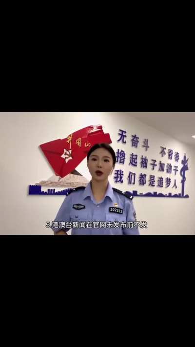 中共网警提<wbr>醒广大韭菜<wbr>们闭嘴吧🤐