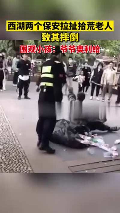 缝合中国